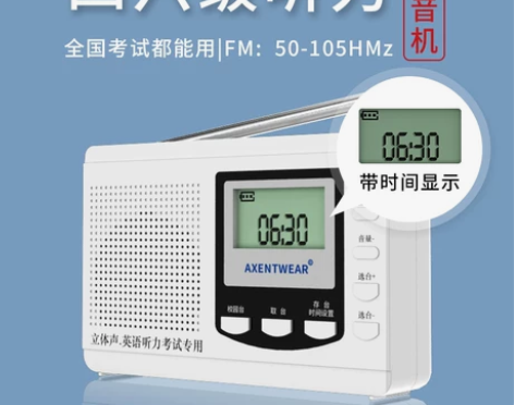 百利昇 收音机，只限同城自取 感兴趣的话点...