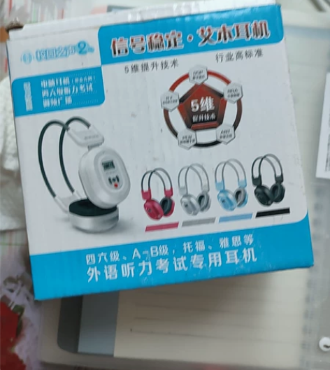 六级耳机 功能正常，带电池