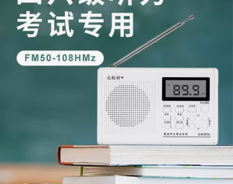 【买回来发现学校直接放广播的】北极针英语听...