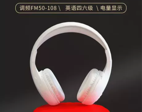 英语四六级听力调频耳机四级三级AB级专四专...