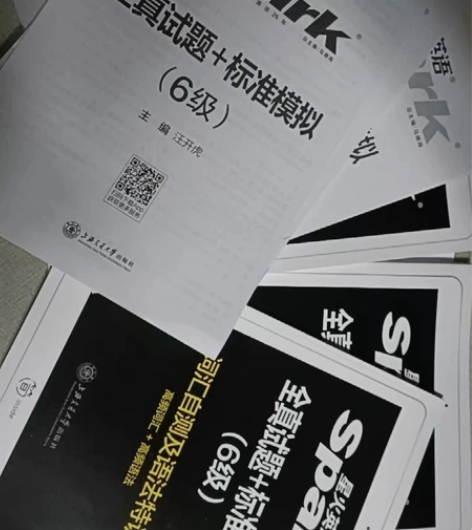 有需要六级英语真题的小伙伴吗 感兴趣的话点...