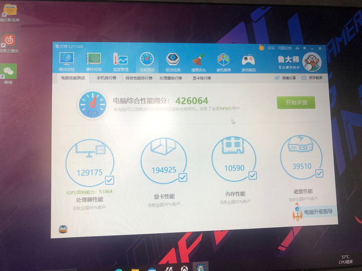 华硕天选玩家国度游戏本ROG魔霸4 i7 ...