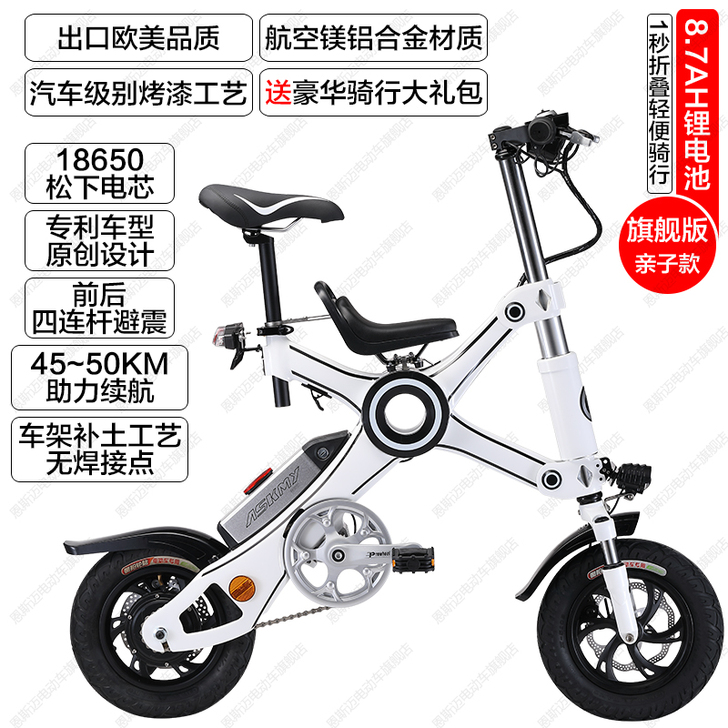 恩斯迈新国标可折叠电动自行车小型亲子网红锂...