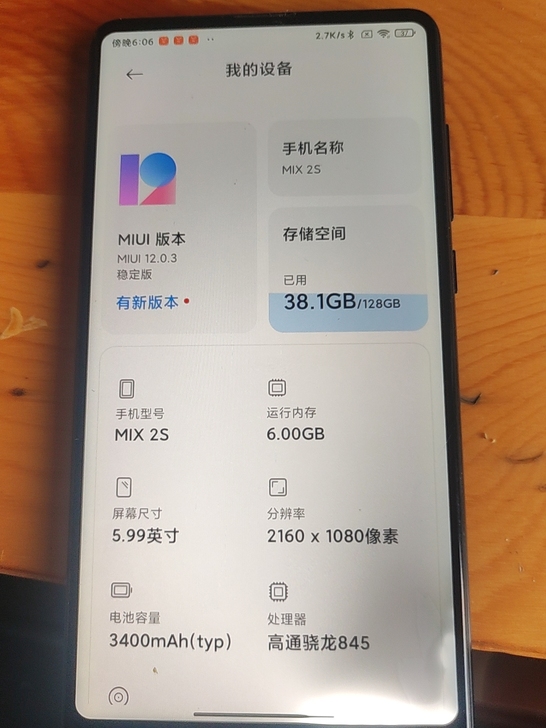 小米mix2s，6+128，屏幕因为打游戏...