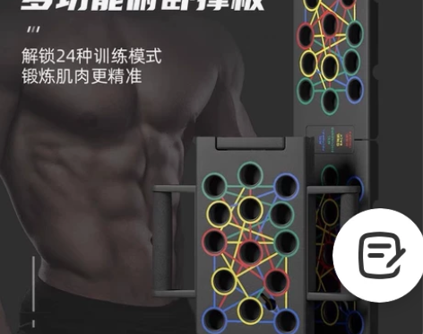 多功能健身板家用健身俯卧撑科学健身背肌核心...