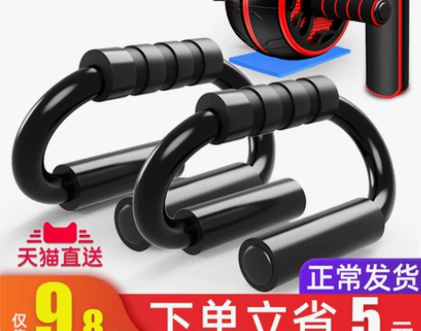 S型俯卧撑支架俄挺辅助健身轮腹肌速成神器材...