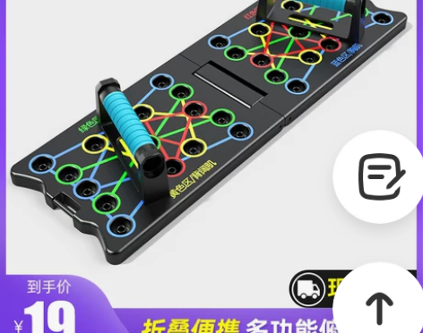 俯卧撑训练板多功能支架男士练胸肌腹肌辅助锻...
