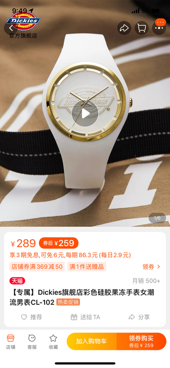 Dickies旗舰店彩色硅胶果冻手表女潮流...