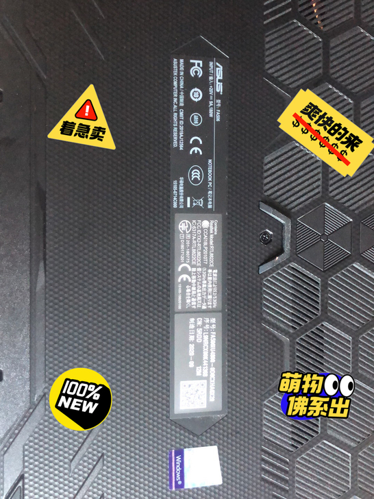 华硕天选