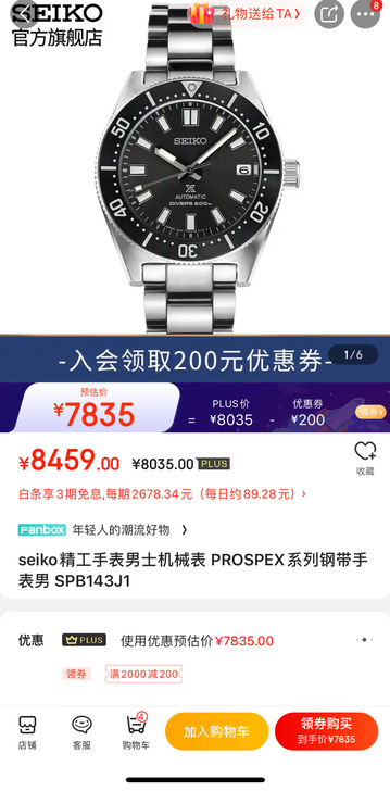 精工自动机械表，买了一个月不到，很新，带过...