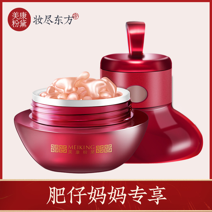 【肥仔妈妈专享】美康粉黛大红瓶胶囊精华F