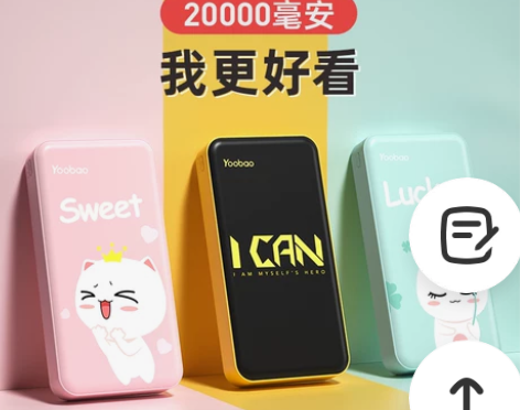 羽博充电宝2万毫安超大容量超薄小巧便携可爱...