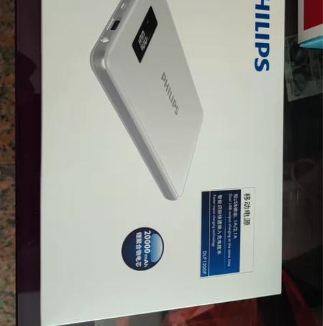 飞利浦PHILIPS充电宝20000毫安聚...
