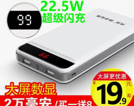 科智 移动电源 感兴趣的话点“我想要”和我...