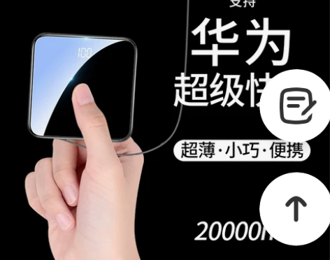 官方旗舰店正品充电宝超大容量超薄小巧便携迷...