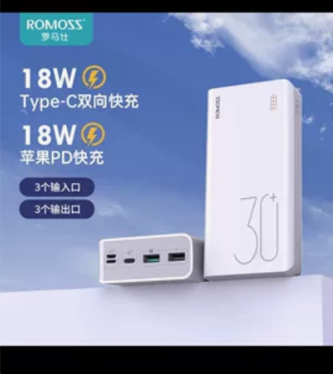 「ROMOSS罗马仕充电宝30000毫安超...