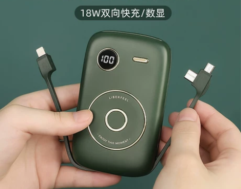 例格外充电宝自带线三合一18W双向快充10...