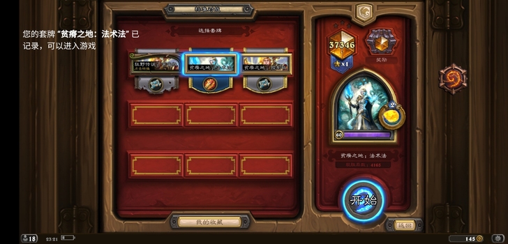 炉石传说代练，
