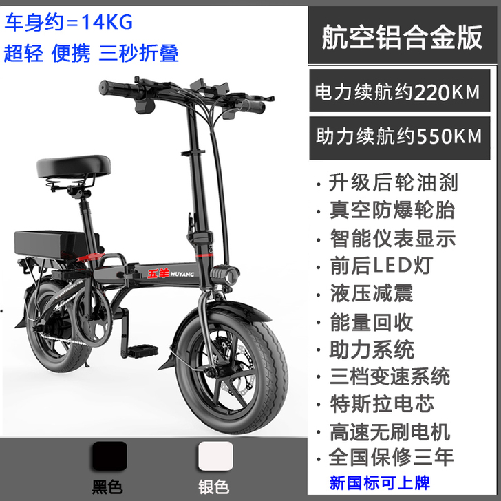 五羊折叠电动自行车小型锂电池超轻便携代驾王...