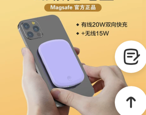 无线磁吸充电宝Magsafe苹果13iph...