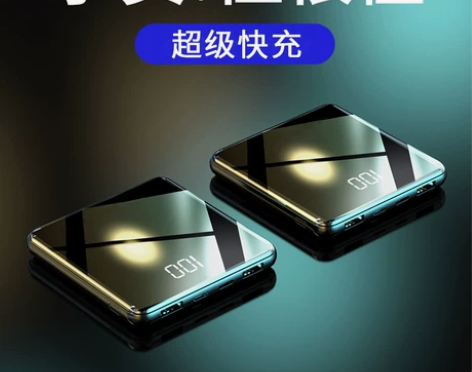 迷你快充自带线充电宝超薄小巧便携超大容量适...