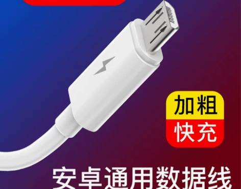 充电快充 快充安卓数据线适用华为oppo小...
