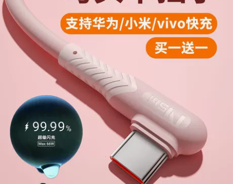 能适 适用tpyec数据线tapyc弯头充...