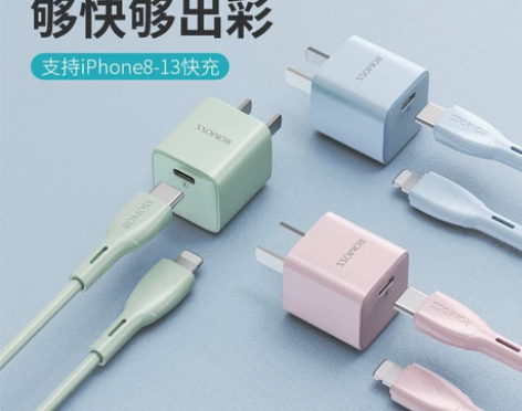 全新罗马仕PD20W快充充电器27.9元包...
