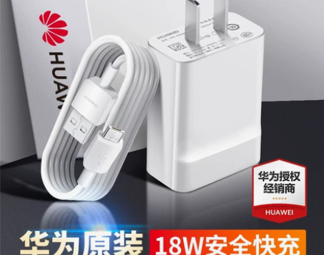 华为充电器原装快充头Mate8荣耀7 7X...