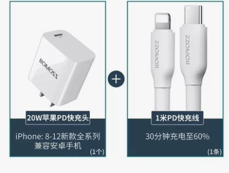 罗马仕iPhone12充电器头PD快充20...