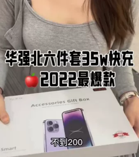 【顶配六件套】苹果适用iphone14五件...