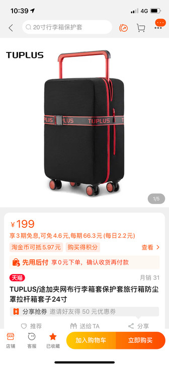 途加行李箱套绑带保护套旅行箱防尘罩拉杆箱套...