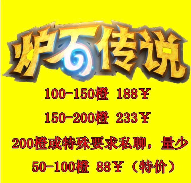 炉石传说高橙工作室奥数之尘金币卡组高尘成品