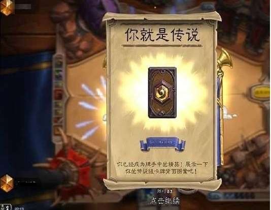 炉石传说代练 标准 狂野都可以接