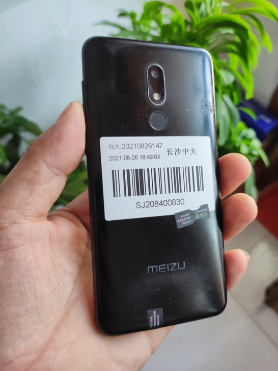 魅族V8  8成新 3+32g .