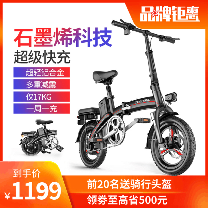 ZB/正步 电动自行车