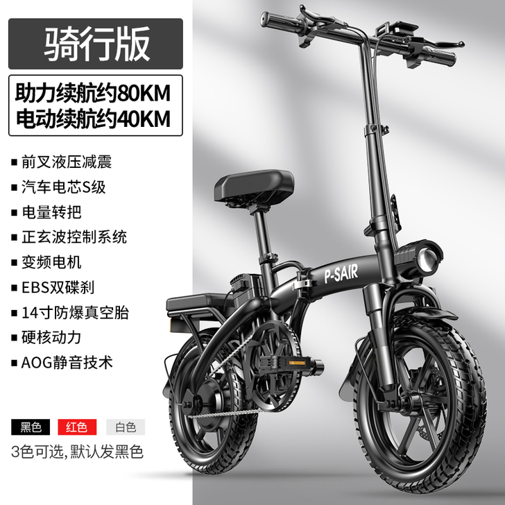 德国帕赛折叠电动自行车小型电动车锂电池代驾...