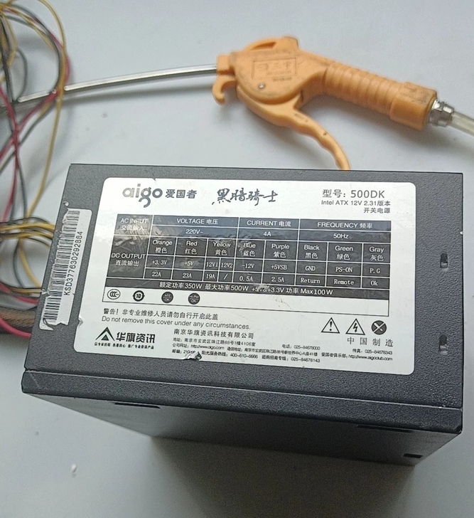 爱国者黑暗骑士500dk电源，