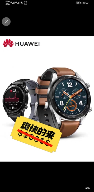 华为gt手表