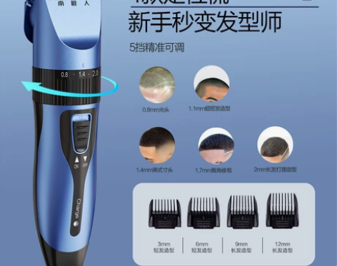 全新南极人理发器电推剪头发家用充电式电推子...