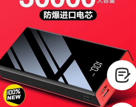 三万毫安 充电宝 大容量 移动电源 手机通...