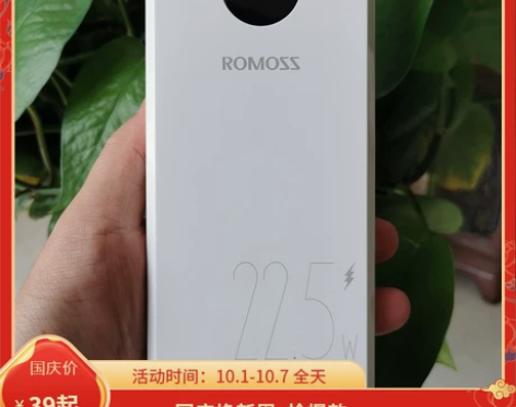 罗马仕快充充电宝 超级20000毫安PD双...