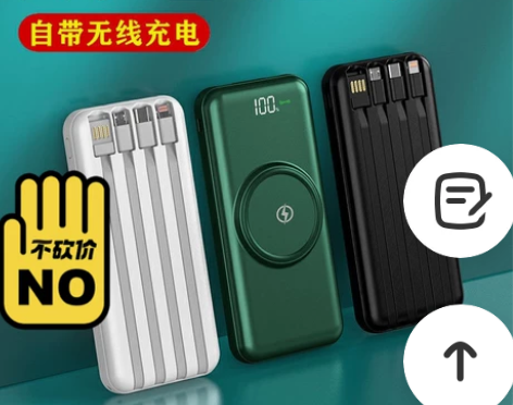 可多台手机充电的充电宝，充电快，不伤机，自...