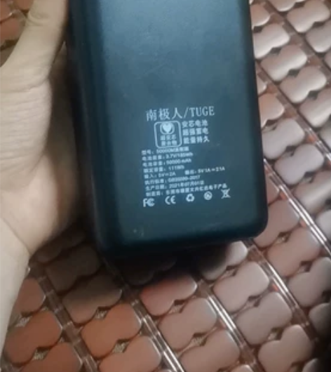 南极人充电宝，5万毫安，充满一次能冲10多...