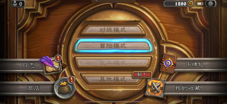 卖个炉石帐号，1280金币，一套点燃法还有...