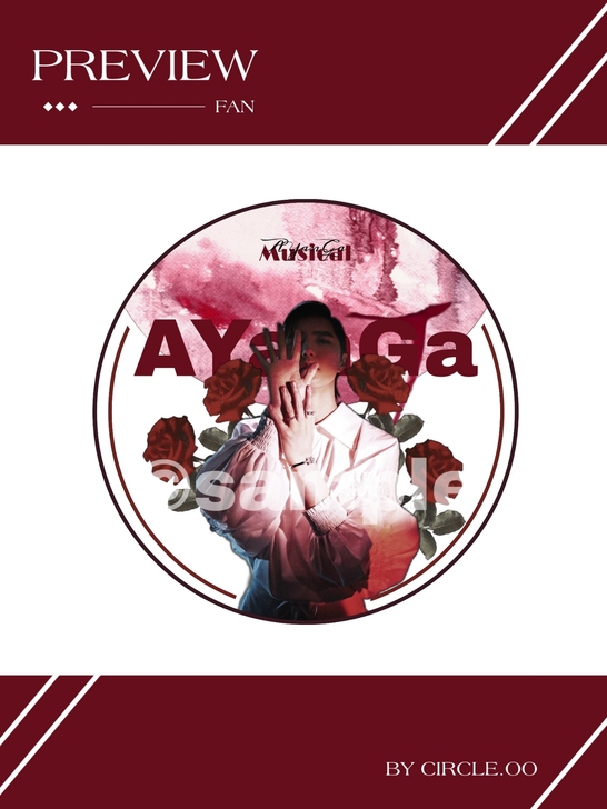 出成品 阿云嘎 在远方音乐剧 应援 透扇 ...