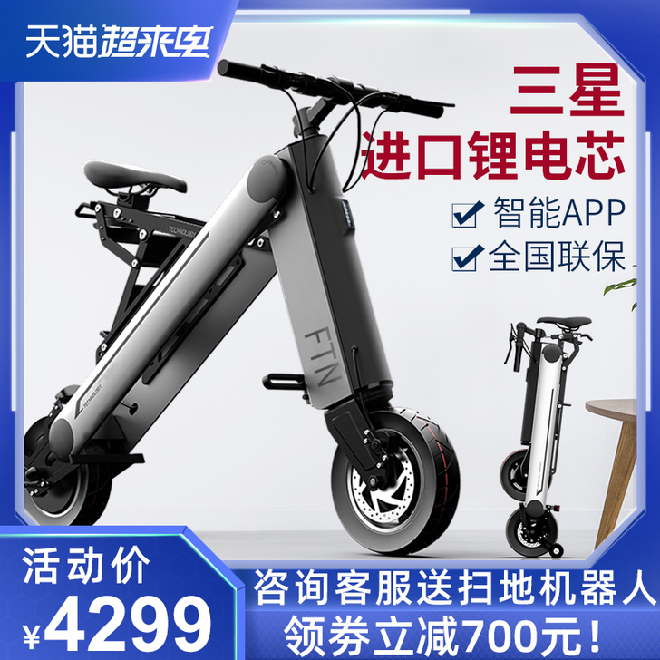 FTN 电动自行车，折叠车本人基本没怎么使...