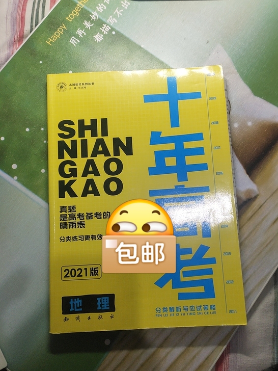 买的晚了 没写完，但是凭良心说，我觉得这个...