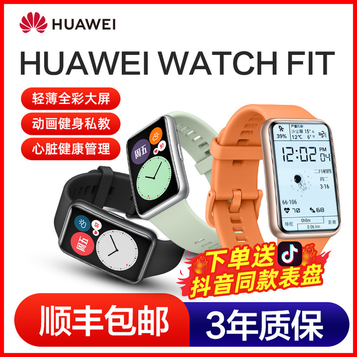 Huawei/华为 智能手表