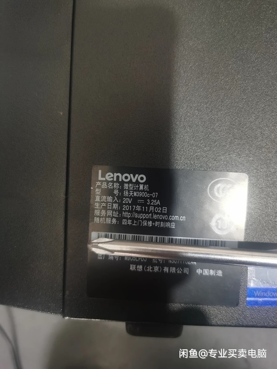 联想 办公电脑联想 扬天M3900c-07...